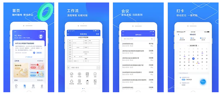 OA办公系统