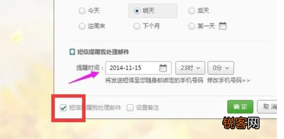 163邮箱设置代办邮件的基础操作是什么 分享163邮箱设置代办邮件的基础操作