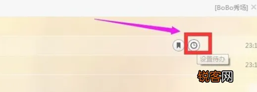 163邮箱设置代办邮件的基础操作是什么 分享163邮箱设置代办邮件的基础操作