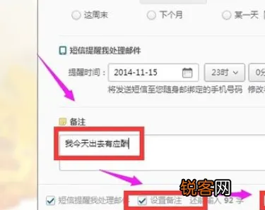 163邮箱设置代办邮件的基础操作是什么 分享163邮箱设置代办邮件的基础操作
